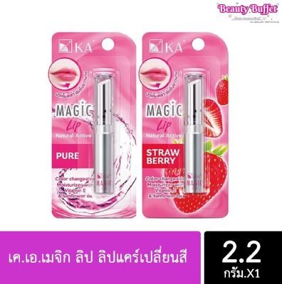 ส่งฟรี !! K.A. Magic Lip strawberry moisturizer 2.2 g. เคเอ เมจิค ลิป ลิปมันซ่อนสี ลิปมัน เปลี่ยนสี เคเอ  KA