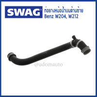 BENZ ท่อยางหม้อน้ำบน สำหรับรถ Mercedes- Benz W211, W219 (CLS350 , E250 , E280) เครื่อง M272 / 2115014782 / Radiator Hose / SWAG