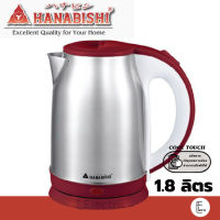 HANABISHI กาน้ำร้อนไฟฟ้า รุ่น HMK-6101 สีแดงบรอนซ์ ความจุ 1.8 ลิตร  กาต้มน้ำไฟฟ้า กาต้มน้ำไร้สาย กาน้ำสแตนเลส กาสีแดง