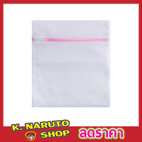 Washing bag ถุงซักผ้าแบบดี ขนาด 30x40 cm ถุงซักผ้า ถุงซักเสื้อใน ถุงตาข่าย ถุงซักผ้าละเอียด ถุงซักเสื้อผ้า ถุงใส่ผ้าซัก ถุงใส่ผ้าไปซัก T2268