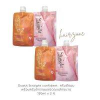 Dcash Hair Straight Confident For Damaged Hair formula 2 ครีมยืดผมดีแคชสูตรสอง สำหรับผมอ่อนแอแห้งเสีย ขนาด120ml x2 คุ่