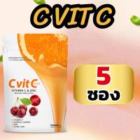 พิเศษ 5 กล่อง วิตามินซี C Vit C 100,000 mg.