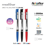FlexOffice FO-024 ปากกาลูกลื่น 0.7mm - สีน้ำเงิน/สีดำ/สีแดง - แพ็ค1/3ด้าม ปากกาเขียนลื่นพิเศษ - เครื่องเขียน