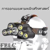 FELC LED 30W 50W ไฟฉายติดศีรษะ สว่าง ชาร์จได้ กันน้ำ มีเซ็นเซอร์ headlamp Rechargeable Sensor