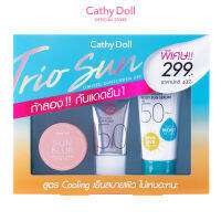 Cathy Doll ทรีโอซันลิมิเต็ดซันสกรีนเซ็ท - คูลลิ่ง (อควาซันนอนเกรซี่)เคที่ดอลล์ กันแดดSAYPAN (เครื่องสำอาง,ครีมกันแดด,กันแดดหน้า