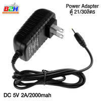 อะแดปเตอร์ตู้กันชื้น Shutter B 21, 30 ลิตร Adapter DRY CABINET รับประกัน 6 เดือน