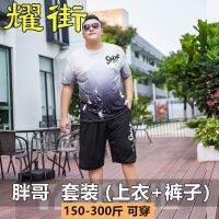 【July hot】 plus size casual suit mens T-shirt ice silk short-sleeved five-point sportswear 300 catties fat man