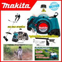 MAKITA เครื่องตัดหญ้าสะพายหลัง 2 จังหวะ รุ่น RBC411(AAA)