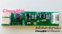 CCFL Dual Lamp Inverter อินเวอร์เตอร์บอร์ด LED TV  Backlight 15-22 นิ้ว  voltage 12 V