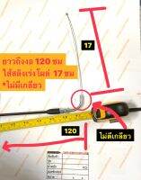 C สายเร่ง328 ข้ออ่อน สายเร่งTU43ข้ออ่อนสายเร่งTL43ข้ออ่อน(ปลายงอ-ยาวปลอกถึงแป้ปงอ120-สลิงโผล่17 ไม่ตีเกลียว +-) สำหรับเครื่องยนต์เล็กหรือเทียบ