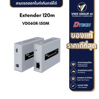 Dtech HDMI IP SUPER Extender VD060R-150M