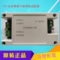 CAN Bus Isolator สามารถรีเลย์ CANFD CAN HUB ระยะทางขยายสามารถสะพาน