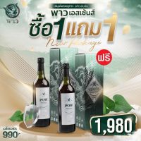 พาวน้ำ น้ำสมุนไพรพลูคาว พาว ซื้อ 1แถม1 น้ำสมุนไพรสกัด ขนาดบรรจุ 750 ml.มีอย.และฮาลาล