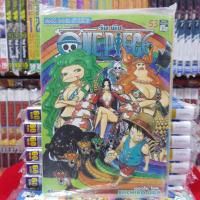 หนังสือการ์ตูน ONE PIECE วันพีช เล่มที่ 53