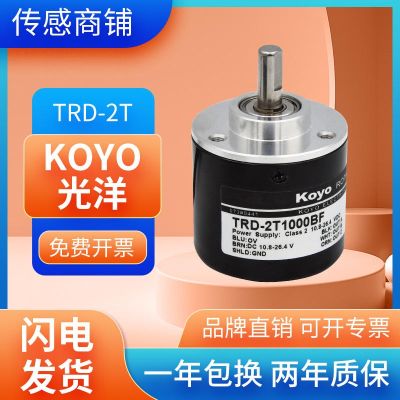 ✎ Koyo KOYO encoder photoelectric rotation TRD-2T360AF TRD-2T2000VH TRD-2T1000BF
