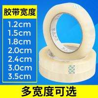 [COD] Thin and narrow adhesive tape transparent sealing paper 2.5 width 1.2/1.5/1.8/2/2.4/3/3.5cm