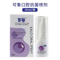 [Spots]Kalo Oral Spray 30Ml Cat Dedicated Ulcer Sterilization Drool Saliva Gum Red Swelling Cleaning/5.25