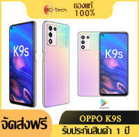 Oppo K9s 128GB/256GB 6.59 inches Android 11, ColorOS 11.3 5000 mAh Fast charging 30W USB Type-C โทรศัพท์มือถือ Google Play โทรศัพท์ถูกๆดี