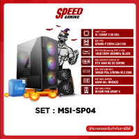 COMSET MSI-SP04 | By Speed Gaming