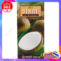 กะทิกล่อง ยูเอชที ตราชาวเกาะ 1 Ltr. Coconut Milk Box (Chao Koh)