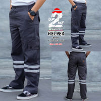 กางเกงกู้ภัย รุ่น HELPER (สีเทาดำ) ทรงกระบอกใหญ่ ติดแถบสะท้อนแสง 3M สีเทาเส้นคู่  มีไซส์ เอว 26-46 นิ้ว (SS-4XL)