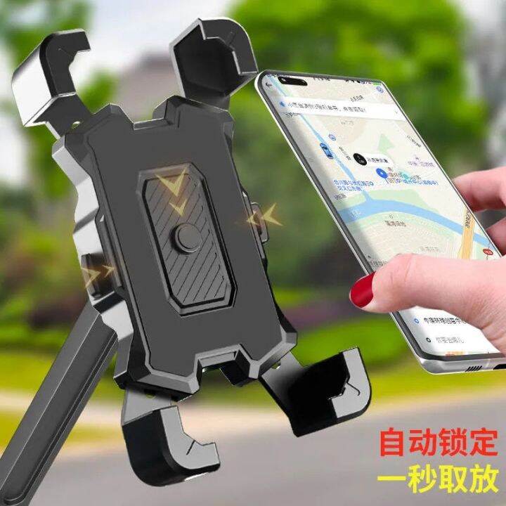 sjzj238805-take-away-rider-electric-mobile-phones-stent-pedal-battery-motorcycle-bicycle-vehicle-shock-navigation