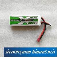 แบตเตอร์รี่ ลิโพ แรงดีไม่มีตกตลอดรอบ lipo 3s , 3เซลล์ ปลั้กดีน Dean ยี่ห้อ Mania X 11.1v 2200mah 30c แท้ๆ สำหรับชาว RC ( แบต กว้าง 3.5 x ยาว 11 x หนา 2.4 เซ็