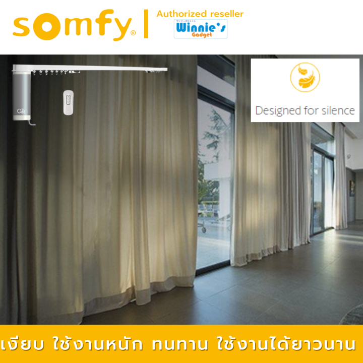 somfy-tube-nc50-w-n2-มอเตอร์ไฟฟ้าสำหรับม่านจีบ-คุณภาพสูงราคาประหยัด-มอเตอร์อันดับ-1-นำเข้าจากฟรั่งเศส