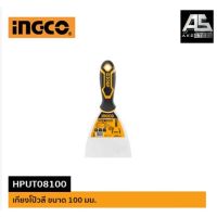 เกรียงโป้วสี100mm INGCO-HPUT08100