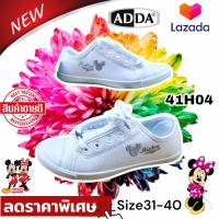 ADDA รองเท้านักเรียน รองเท้าพละ MICKER MOUSE รองเท้านักเรียนหญิง รุ่น 41H04 ไซร์31-40 New