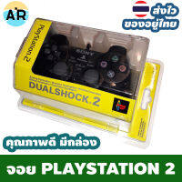 【จัดส่งจากกรุงเทพฯ ประเทศไทย】 Original  PS2 controller Joy Play จอย เพลย์ PlayStation 2 Double Shock 2 Controller PS2 รับประกันหนึ่งปี