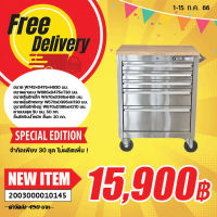 (ส่งฟรี)  ตู้เครื่องมือสแตนเลส 5 ลิ้นชัก ลิมิเต็ด (ตู้เปล่า) Free Delivery  5-Drawer Stainless Steel Tool Cabinet (Limited)