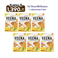 วีน่าฮันนี่เลม่อน 3แถม3=6กล่อง (สูตรใหม่ล่าสุด) ล็อตใหม่ Veena Plus วีน่าพลัส D-T0X ลำไส้ ตัวช่วยเรื่องระบบขับถ่าย รสน้ำผึ้งมะนาว