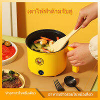 A033 หม้อเป็ดสีเหลืองขนาดเล็ก MINI Multifunctional หม้อหุงข้าวในครัวเรือน หม้อหุงข้าวมัลติฟังก์ชั่นไฟฟ้า Steamer