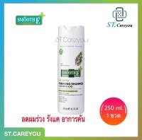 *ผลิต01/23*Smooth E purifying shampoo 250 ml. แชมพูลดผมร่วง ขจัดรังแค ฟื้นบำรุงหนังศีรษะ