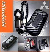 เคส Mitsubishi พร้อมพวงกุญแจ รุ่น 2 / 3 ปุ่ม (ไม่รวมรีโมท) มิตซู (( พร้อมส่ง ))