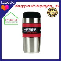 SIVERSHOP แก้วสูญญากาศ แก้วเก็บอุณหภูมิร้อน - เย็น   (350 ml.)