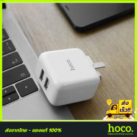 HOCO Adapter 2A C54 หัวชาร์จ แบบ 2 ช่อง USB นำหนักเบาพกพาสะดวก