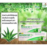 Burnova Gel Plus เจลว่านหางจระเข้ 99.5% บำรุงให้ผิวชุ่มชื้น เนียนนุน ลดรอยแผลเป็นจากสิว รักษาแผลไฟไหม้ น้ำร้อนลวก