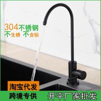 [COD] steel water purifier 4 points direct drinking faucet home kitchen black single cold