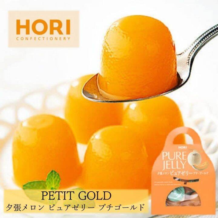 พร้อมส่ง-hori-yubari-melon-pure-jelly-12-ชิ้น-วุ้นเยลลี่-จากเมล่อนยูบาริ