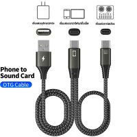 2ใน1 OTG ประเภท C Converter USB To USBC เสียงการ์ด iPhone Lightning Cable Type-C Audio Converter สำหรับไมโครโฟน Live Sound Card สายชาร์จ OTG