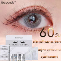 【ชุด 10 ชิ้น】ชุดลิฟติ้งขนตาLash Lift  ไม่ทําร้ายขนตา ทรงติดทนทาน งอนได้อย่างง่ายดาย ลิฟติ้งขนตา เซ็ทลิฟติ้งขนตา ขนตางอน ลิฟขนตา ลิฟติ้งขนตาถาวร ลิฟติ้งขนตา เซ็ทลิฟติ้งขนตา ชุดดัดขนตา ดัดชุดขนตาลิฟท์ ชุดยกขนตา ดัดขนตาดัดลอน ลิฟติ้งขนตาถาวร Perm eyelash set