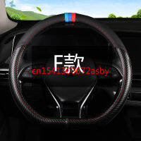 For Changan CS75 plus 20212020 DIY leather carbon fiber special car interior steering wheel cover