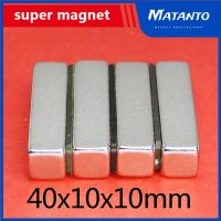 2/3/5/10pcs 40x10x10 Block Super Strong Magnetic Magnets 40mmx10mm Permanent Neodymium Magnet 40x10x10mm Quadrate Big 40x10x10mm