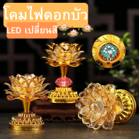 โคมไฟดอกบัว LED พระพุทธรูปทองคำ  ปลั๊ก US 110-240 V ไม่แถมถ่าน