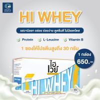 ไฮเวย์ Hi Whey เวย์โปรตีนสูตรเข้มข้นรสวนิลา