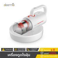 สุดคุ้ม โปรโมชั่น Deerma CM1300vacuum cleaner เครื่องดูดไรฝุ่น เครื่องดูดไรฝุ่นมีสาย เครื่องดูดฝุ่น แบบมือถือสายยาว4.2เมตร ราคาคุ้มค่า เครื่อง ดูด ฝุ่น เครื่องดูดฝุ่นไร้สาย เครื่องดูดฝุ่นมินิ เครื่องดูดฝุ่นรถ