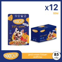 Moochie แพค 12  ซอง สูตร Fit&amp;Firm เนื้อวัว แครอท ถั่วลันเตา  และฟักทอง (85 กรัม x 12 ซอง)