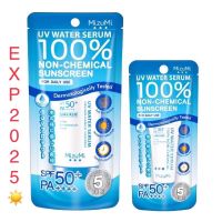 ☀️ล็อตใหม่ Exp2025☀️ครีมกันแดด Water Serum SPF50+ PA++++ 40g